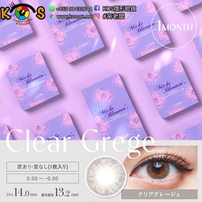 Miche Bloomin Monthly ClearGraige ミッシュブルーミンマンスリー クリアグレージュ Miche Bloomin Monthly ClearGraige ミッシュブルーミンマンスリー クリアグレージュ